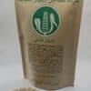 Barley - 500 grams - شعير حبّ