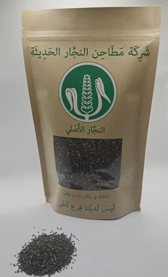 Chia Seeds