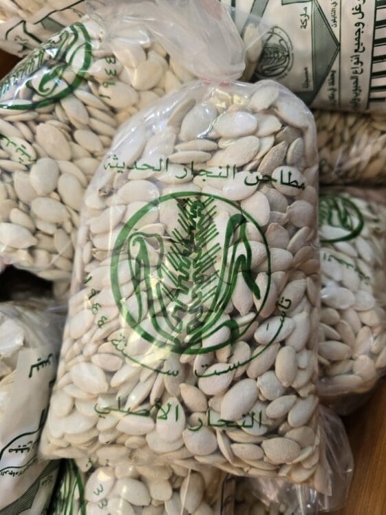 Roasted Pumpkin Seeds (Salted) - 500 grams - بذر لقطين محمّص مالح