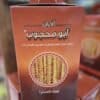 Ka'ak Abou Mahjoub - 800 grams - كعك أبو محجوب