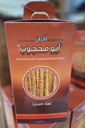 Ka'ak Abou Mahjoub - 800 grams - كعك أبو محجوب