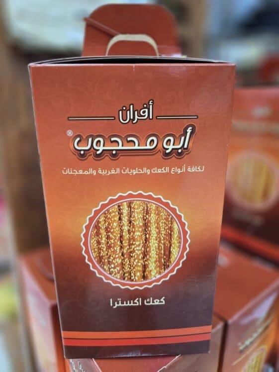 Ka'ak Abou Mahjoub - 800 grams - كعك أبو محجوب