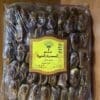 Premium Sokaai Dates - 1 KG - تمر صقعي فاخر
